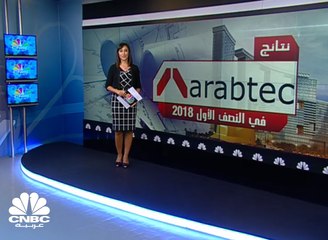 ارتفاع أرباح "أرابتك القابضة" الإماراتية 24% بالربع الثاني من 2018