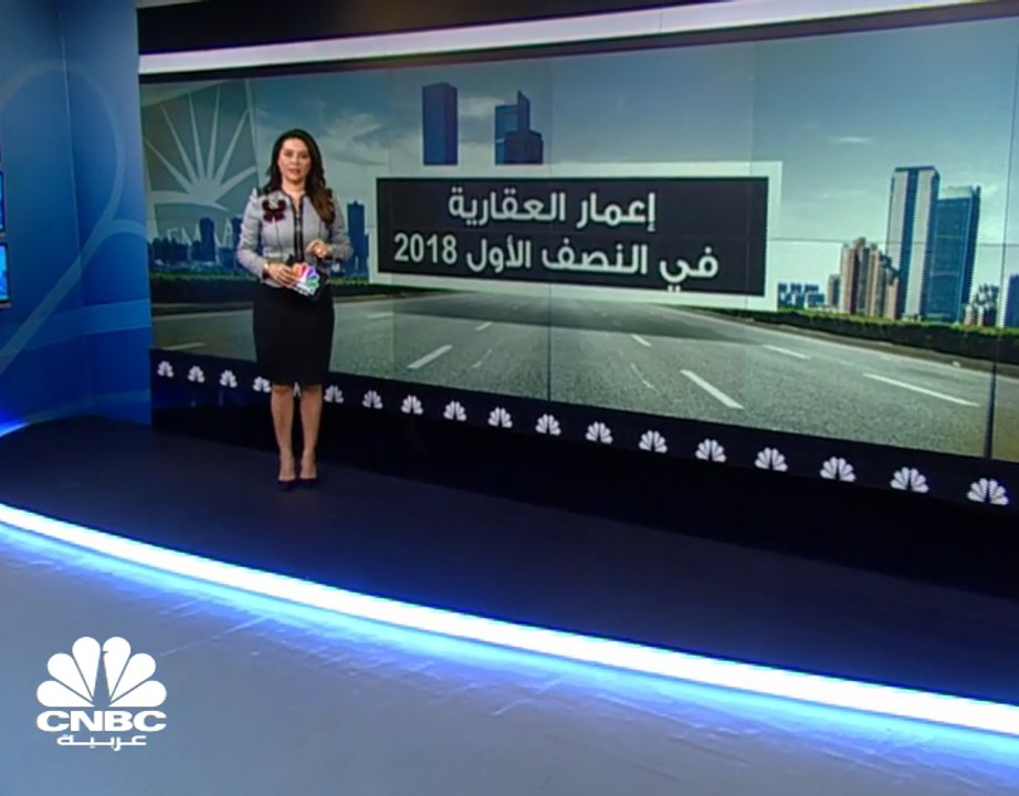 ارتفاع الأرباح الصافية لشركة إعمار العقارية الإ...