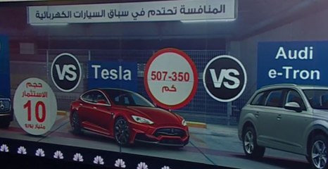 المنافسة تحتدم في سباق السيارات الكهربائية