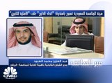 مدير الشؤون القانونية بالهيئة العامة للمنافسة السعودية: 130عدد طلبات الاستحواذ المقدمة خلال الفترة الماضية