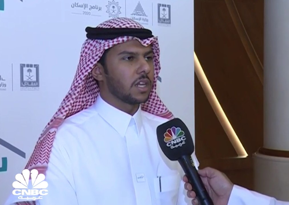 المتحدث الرسمي لوزارة الإسكان السعودية لـ CNBC...