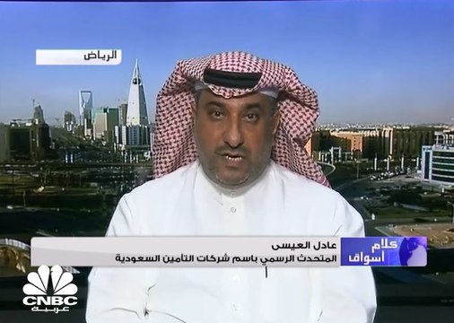 تعرف على التحديات التي تواجه شركات التأمين السعودية؟