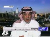 الأمين العام للجنة الإعلام والتوعية المصرفية بالبنوك السعودية لـ CNBC عربية: الإصلاحات الاقتصادية في السعودية هادفة إلى الحد من الاعتماد على الإيرادات البترولية