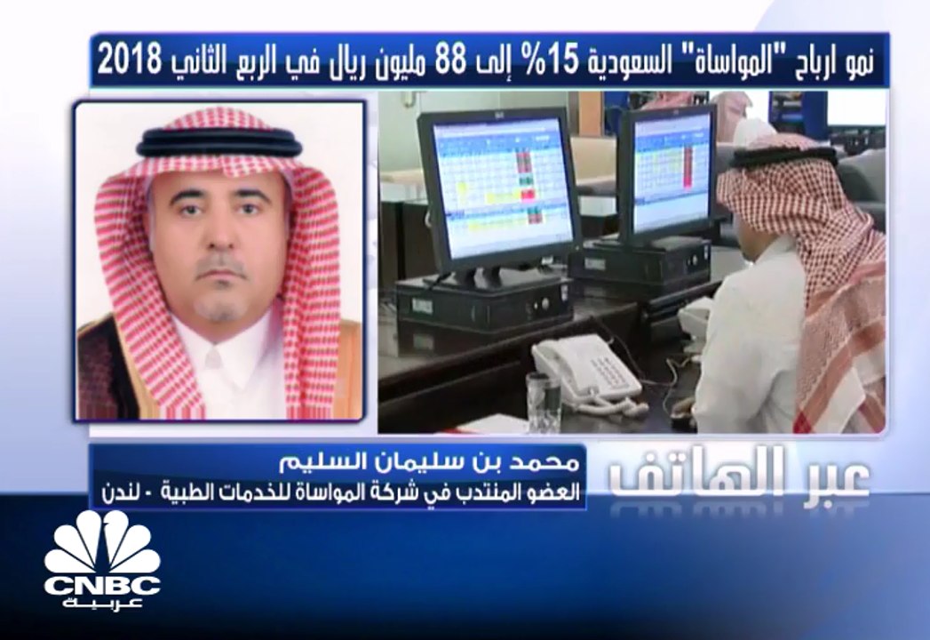 ارتفاع صافي أرباح شركة المواساة للخدمات الطبية...