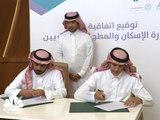 وزارة الإسكان السعودية: إطلاق الدفعة التاسعة من برنامج سكني لعام 2018 مع صندوق التنمية العقارية