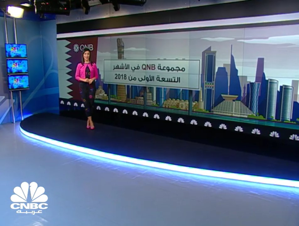 51% حصة العمليات الدولية من إيرادات مجموعة QNB...