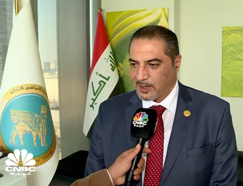 رئيس مجلس إدارة المصرف العراقي للتجارة لـ CNBC...