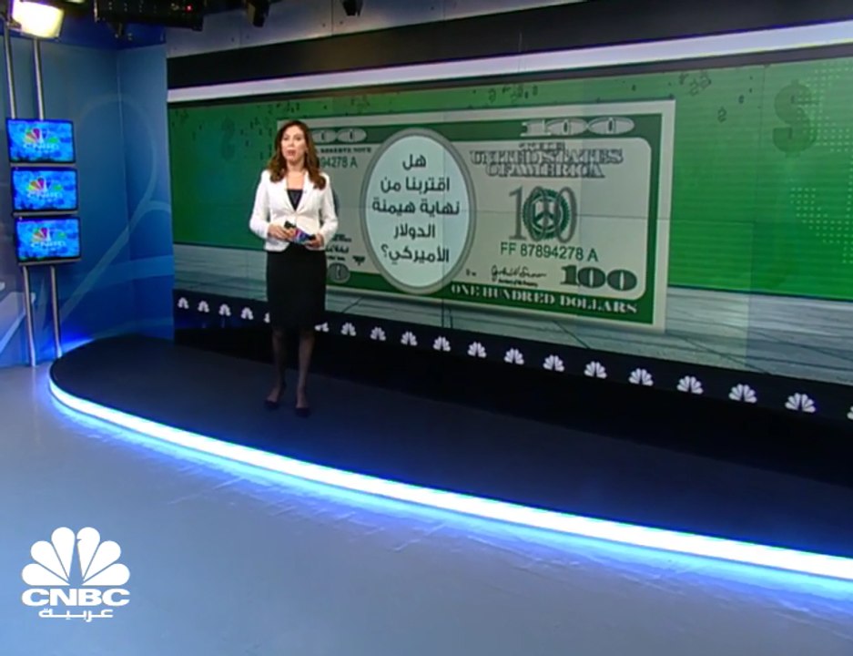 ما الذي يميز الدولار الأميركي عن أي ورقة  أخرى ؟