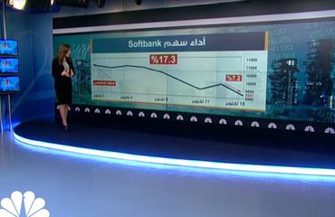 كيف تأثر سهم Softbank بأزمة اختفاء الخاشقجي؟