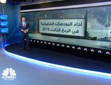 7.7 مليارات دولار المكاسب السوقية للبورصات الخليجية في الربع الثالث من 2018