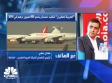 العربية للطيران الإماراتية تتحول إلى الخسارة في 2018 وتتكبد خسائر بنحو 600 مليون درهم