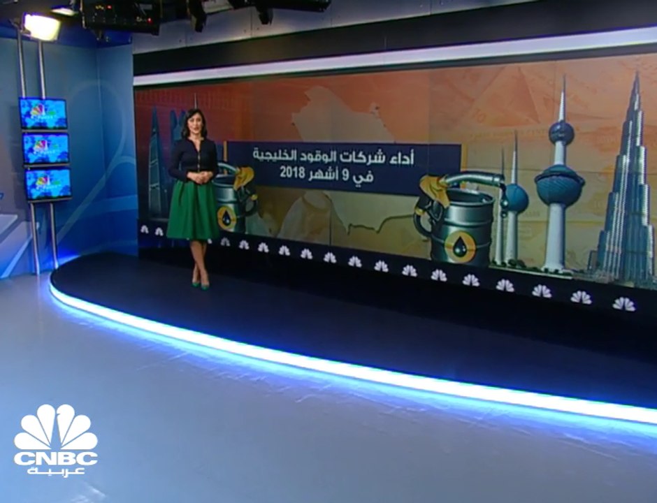 أرباح شركات الوقود الخليجية تصعد 25% إلى 782 مليون دولار في 9 أشهر