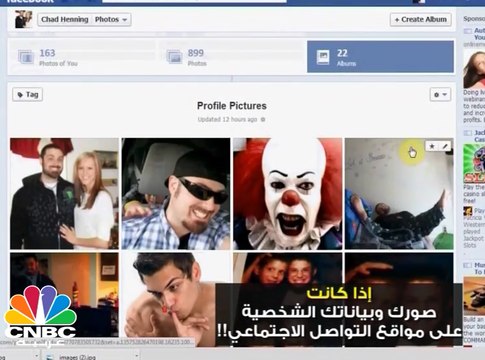 إلى أي مدى يجب أن نثق بمواقع التواصل الاجتماعي في حماية بياناتنا؟