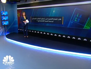 هل تنجح الصين في تحفيز الطلب المحلي لدعم النمو الاقتصادي؟