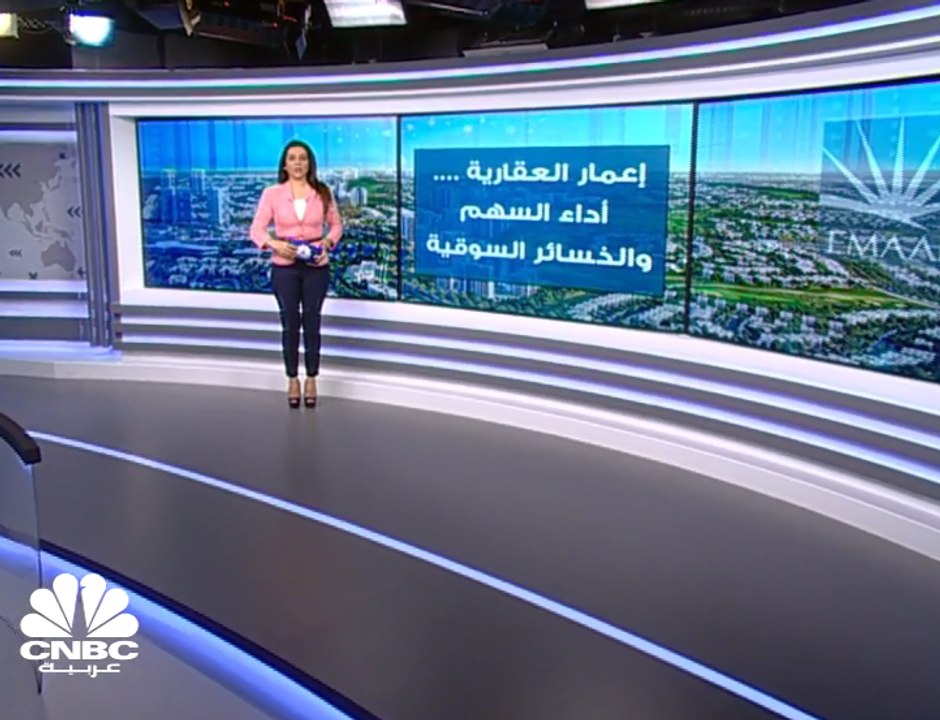 سهم "إعمار العقارية" يغلق عند أدنى مستوياته في...