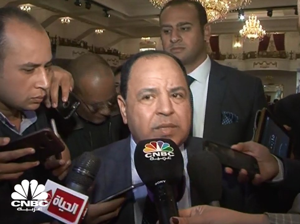 وزير المالية المصري: البدء في إجراءات طرح سندات...