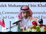 وزير النفط البحريني: شركة 