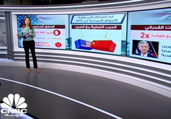 كيف تفاعلت الأسواق الأمريكية في عهد الرئيس الأمريكي؟