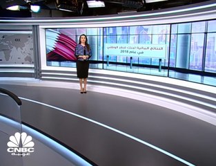 مجموعة QNB القطرية: ارتفاع الأرباح 5%  إلى نحو 14 مليار ريال في 2018