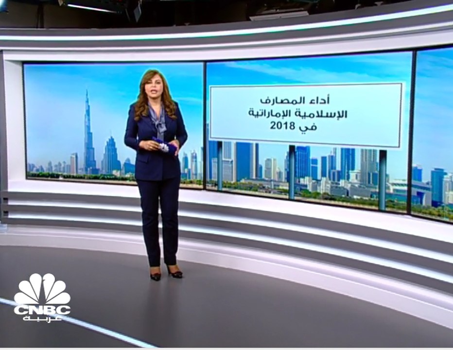 ارتفاع أرباح المصارف الإسلامية الإماراتية 14% إ...