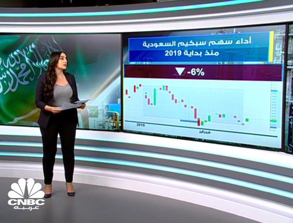 نتائج "سبكيم" السعودية دون التوقعات.. تراجع الأ...