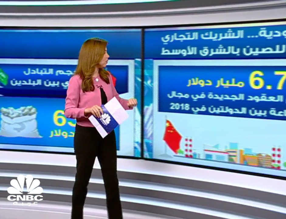 السعودية والصين توقعان اتفاقيات تجارية بقيمة 28 مليار دولار