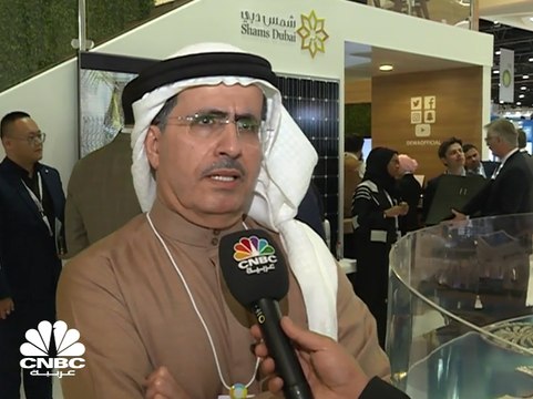 العضو المنتدب لهيئة كهرباء ومياه دبي لـCNBC عربية: حجم الاستثمارات بالطاقة المتجددة في دبي حالياً يصل إلى 35 مليار درهم