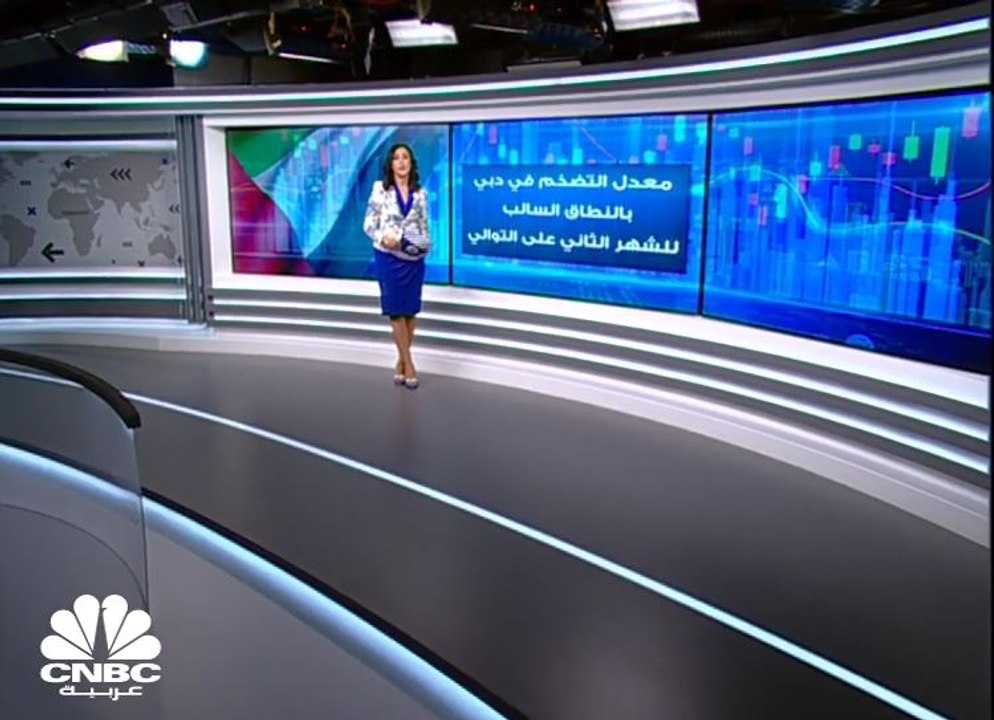انخفاض أسعار السكن يُدخل معدل التضخم في دبي بال...