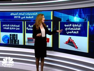 النفط بين تصريحات ترامب واستراتجية أوبك