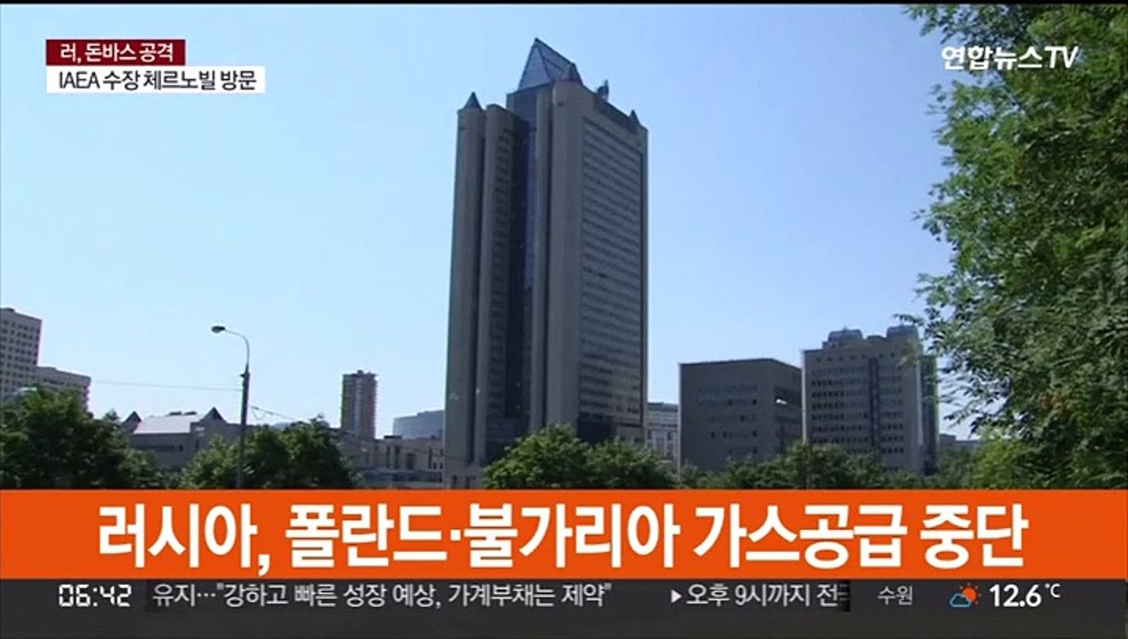 러시아, 폴란드·불가리아 가스공급 중단
