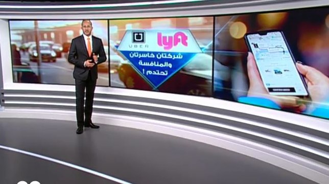 Lyft.. الإدراج الأكبر في قطاع التكنولوجيا في وول ستريت