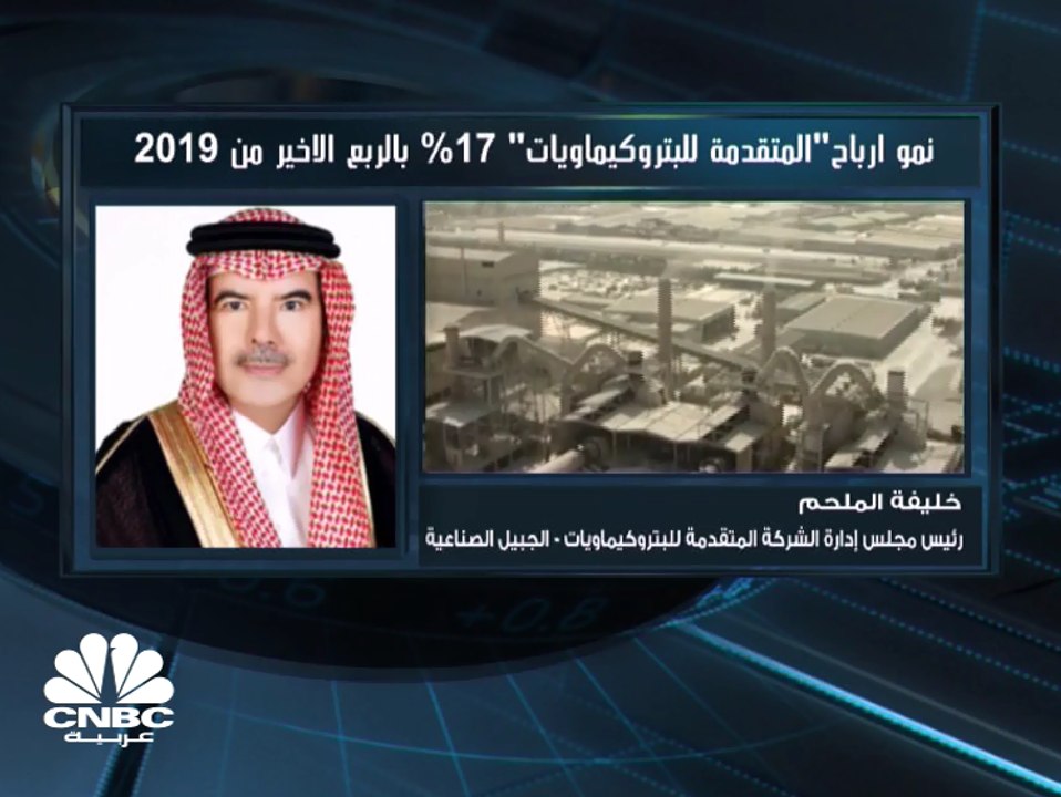 رئيس مجلس إدارة المتقدمة للبتروكيماويات السعودي...