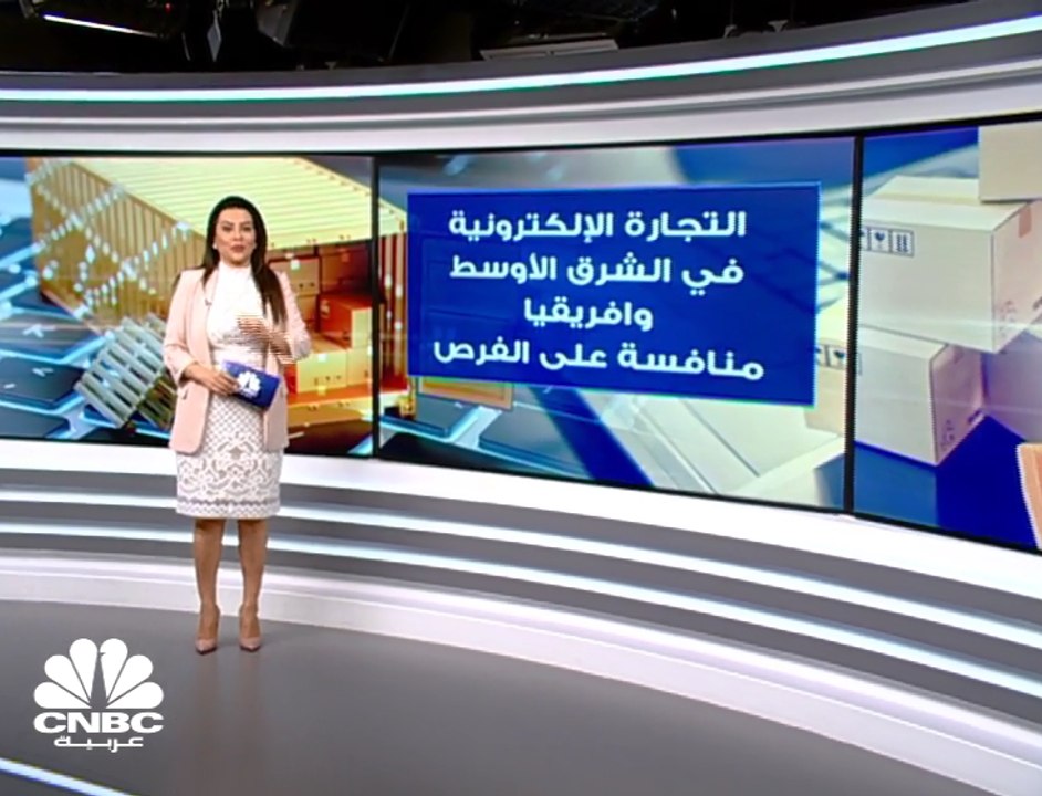 فرص اللاعبين الكبار للاستثمار في التجارة الإلكترونية