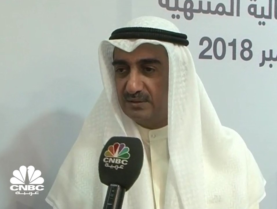 رئيس مجلس إدارة الشركة الكويتية للاستثمار لـ CNBC عربية: نحن بصدد مراجعة استراتيجيتنا بما يوافق توجهات الاستثمار العالمي