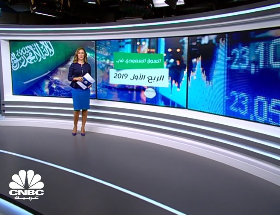 12 مليار ريال صافي الاستثمار الأجنبي بالسوق السعودي خلال الربع الأول من 2019