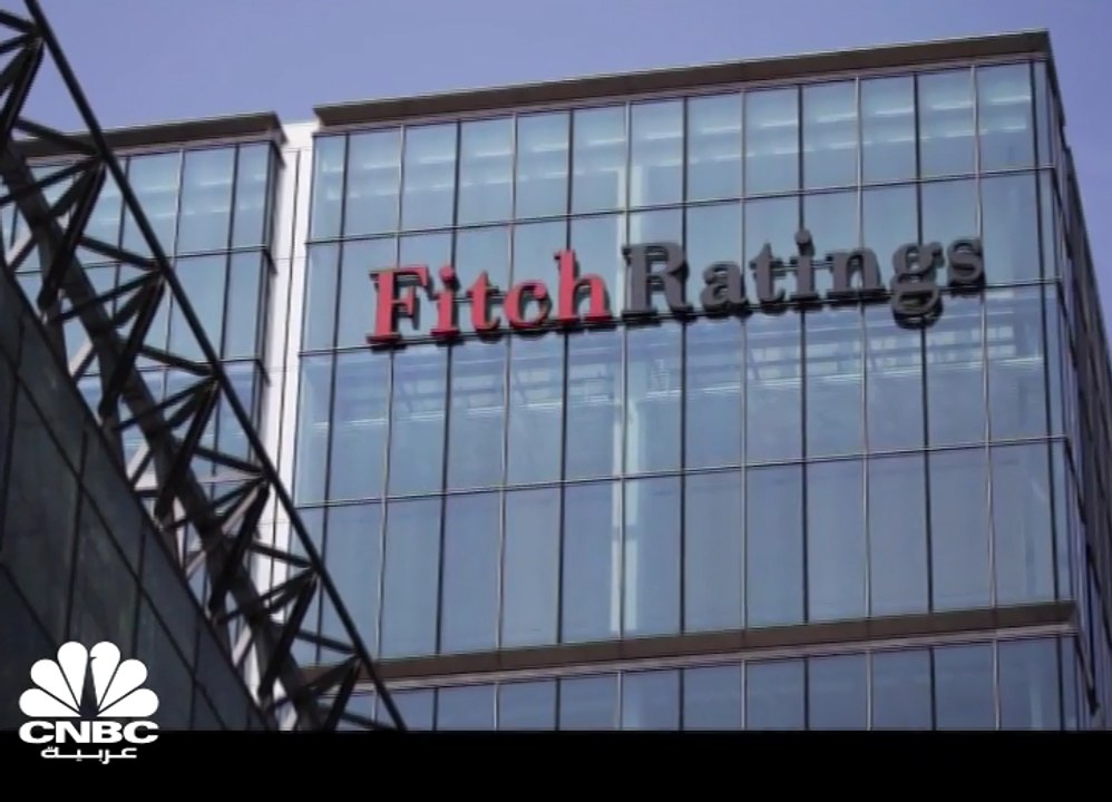 "Fitch" تؤكد التصنيف الائتماني للسعودية عند +A...