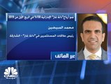 رئيس علاقات المستثمرين في دانة غاز لـCNBC عربية:  توقعات بأن تكتمل التوسعة المخطط لها في إقليم كردستان العراق بحلول 2022