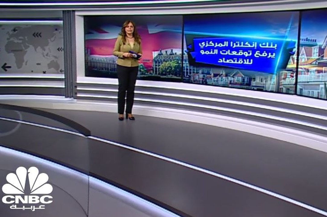 بنك انكلترا المركزي يرفع توقعات النمو للاقتصاد