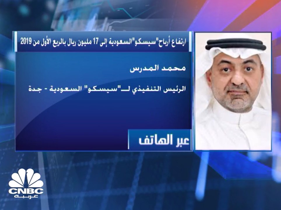الرئيس التنفيذي لـ"سيسكو" السعودية لـCNBC عربية...
