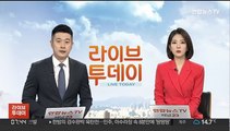 한동훈 법무장관 후보자 청문회 다음달 4일 진행