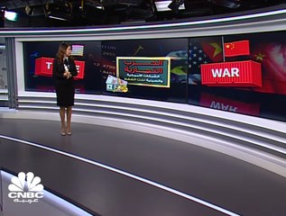 نيران الحرب التجارية تطال الشركات الأميركية