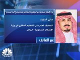 وزارة الإسكان السعودية تدعو المواطنين للاستفادة من خدمات برنامج 
