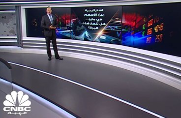 استراتيجية بيع الأسهم في مايو، هل تنجح هذه المرة؟