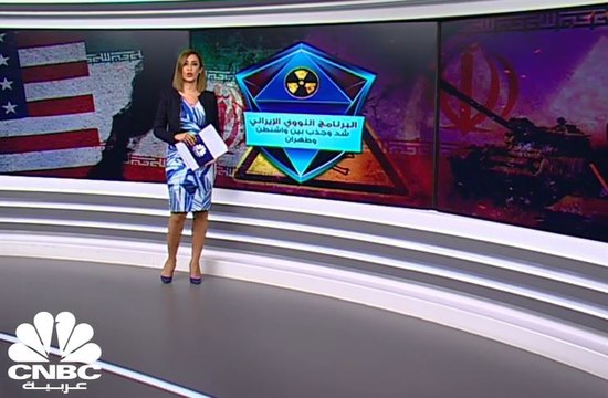 البرنامج النووي الإيراني ... شد وجذب بين واشنطن وطهران