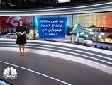 ما هي دلالات ارتفاع العجز التجاري في تونس؟