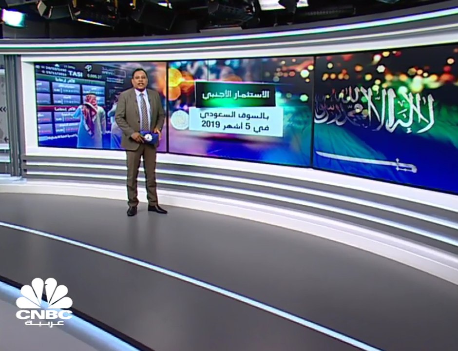 35 مليار ريال صافي الاستثمار الأجنبي بالسوق الس...