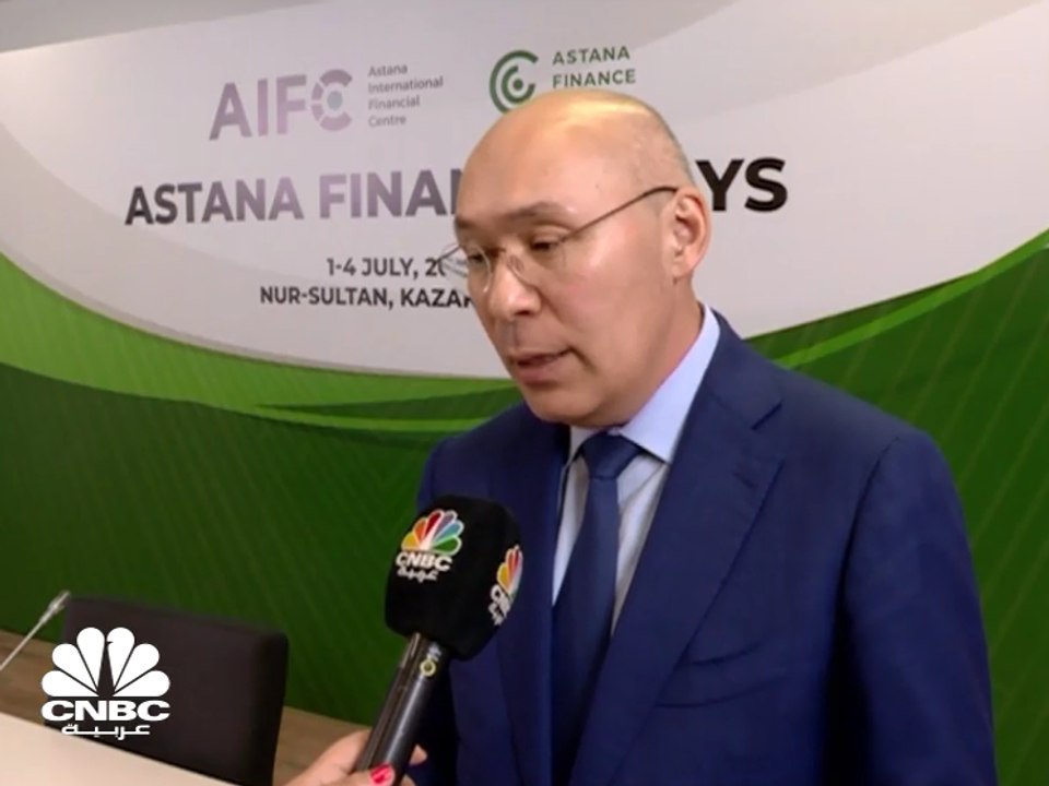 حاكم مركز أستانا المالي العالمي لـ CNBC عربية:...