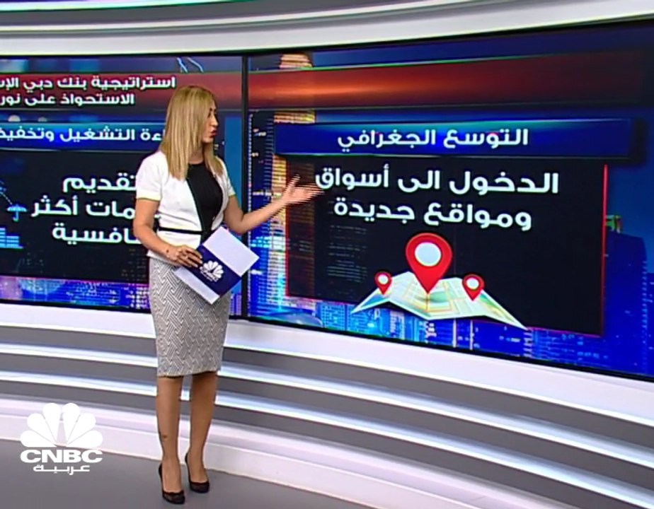 أصول بقيمة 75 مليار دولار محصلة استحواذ بنك دبي...