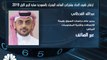 مدير عام دراسات السوق بهيئة الاتصالات السعودية: سوق الاتصالات يعد 