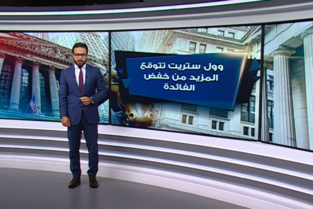هل يخفض الفدرالي الأميركي معدلات الفائدة إلى"الصفر"؟